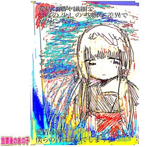 君のままでいて欲しいヨ (弾き語り)