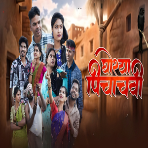 Khosha Pichachavi
