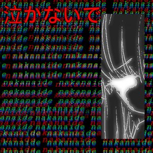 Watashi Wa Anata Ga Inakute Sabishidesu