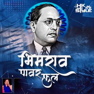 Bhimrao Powerful Original (feat. Kadubai Kharat & DJ HK Style)