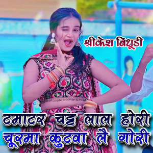 Tamatar Chatt Lal Hori Choorma Kutva Le Gori