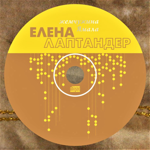 Горе моё, горе