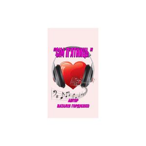 СІМ П'ЯТНИЦЬ