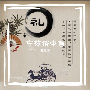 感物愿及时 (14)