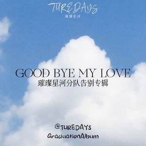 我想我会记得你