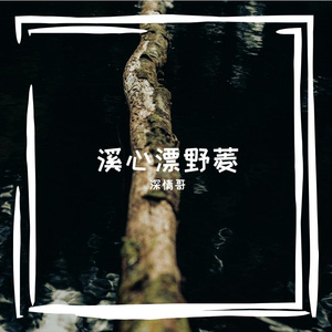孟忧