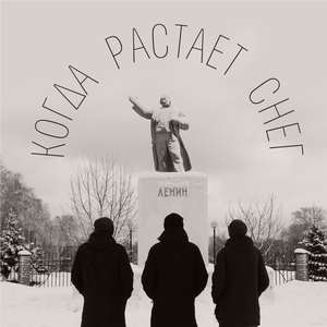 На Родине весна