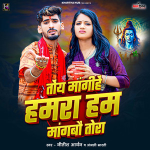 Toy Mangihe Hamra Hum Mangbau Tora