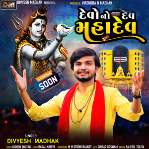 Devo No Dev Mahadev