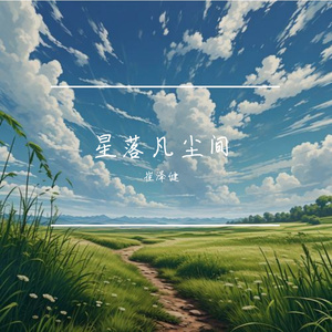 夜发清溪向