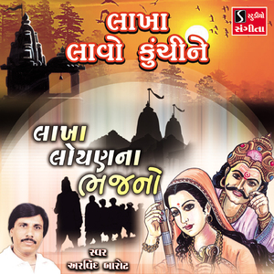 Lakha Lavo Kunchi Ne