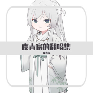 有一天（cover：马上又）