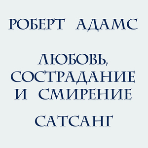 Поиск начинается внутри себя