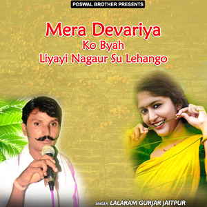 Sadi Fatgi Deal Ka Maroda Su