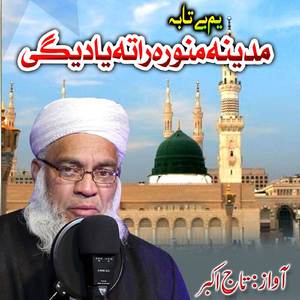 Da Me Arman De Che Roza Owenem