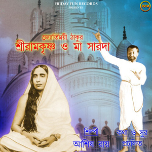 Aami Tomar Kathai Bhabi Sudhu Maa