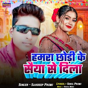 Hamra Chhodi Ke Saiya Se Dila