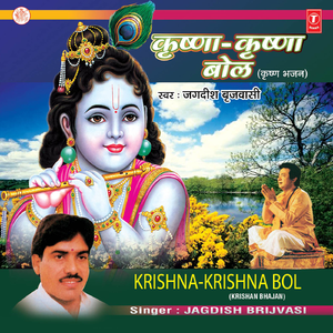 Govind Govind Gaungi