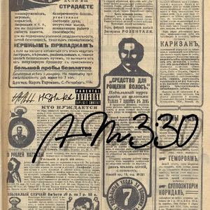 AM3.30（feat.ishsishdidn）