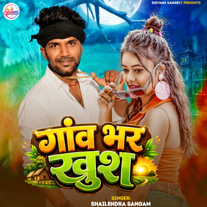 Gaon Bhar Khush