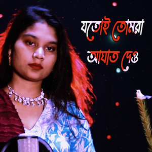 Jotoy Deogo Aghat Tomra