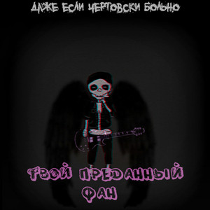 Радостная жизнь