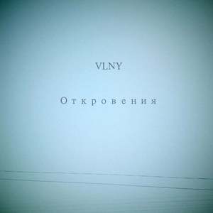 Мир Когда-Нибудь Проснется