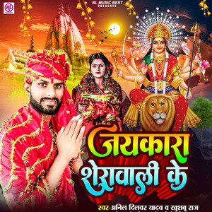 Jaykara Sherawali Ke