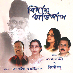 Swapane Dohe Chinu Ki Mohe