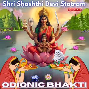 Shri Shashthi Devi Stotram (Chhath Puja Special Version)