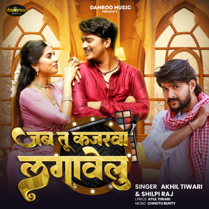 JAB TU KAJARWA LAGAWELU