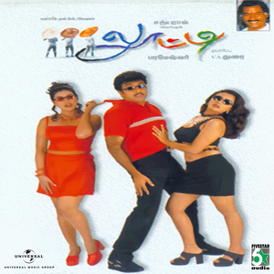 Chillunu Kaaththu Veesudaiya (From "Looty")