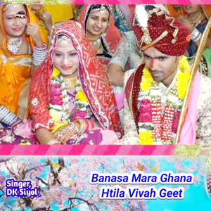 Banasa Mara Ghana Htila Vivah Geet (Rajasthani)