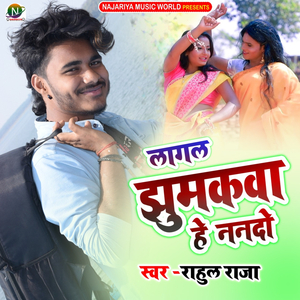 Lagal Chumkwa Ye Nando