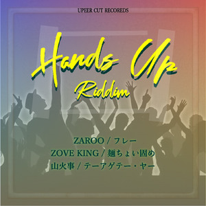 テーアゲテー・ヤー