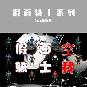 【萨克斯】假面骑士空我 【仮面ライダークウガ!】(TVサイズ)（翻自 田中昌之）