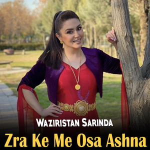 Jare Gam Ba Latana Ashna