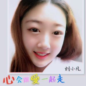 心会跟爱一起走（feat. Justin Lam）