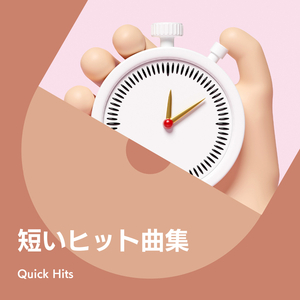 The Second Summer Of Love