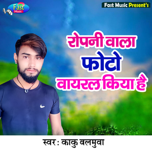 Ropani Wala Photo Viral Kiya Hai