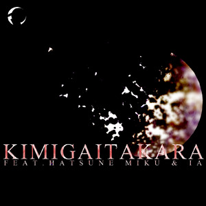 君がいたから (Instrumental)