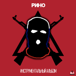 Electro Ghetto (126 BPM)