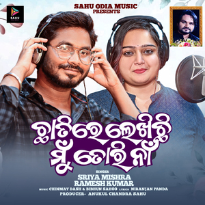 Chhatire Lekhichhi Mu Tori Naa