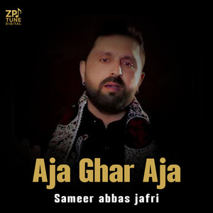 Aja Ghar Aja