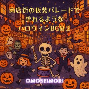 スパイダー通りのファンファーレ