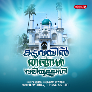 Kaduvayil Thangal Valiyullahi