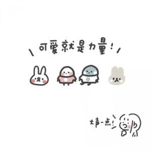 我喜欢上你时的内心活动