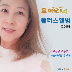 사랑의 자물쇠(New)
