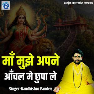 Maa Mujhe Apne Aanchal Me Chhupa Le