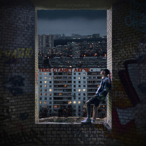 Девчоночка